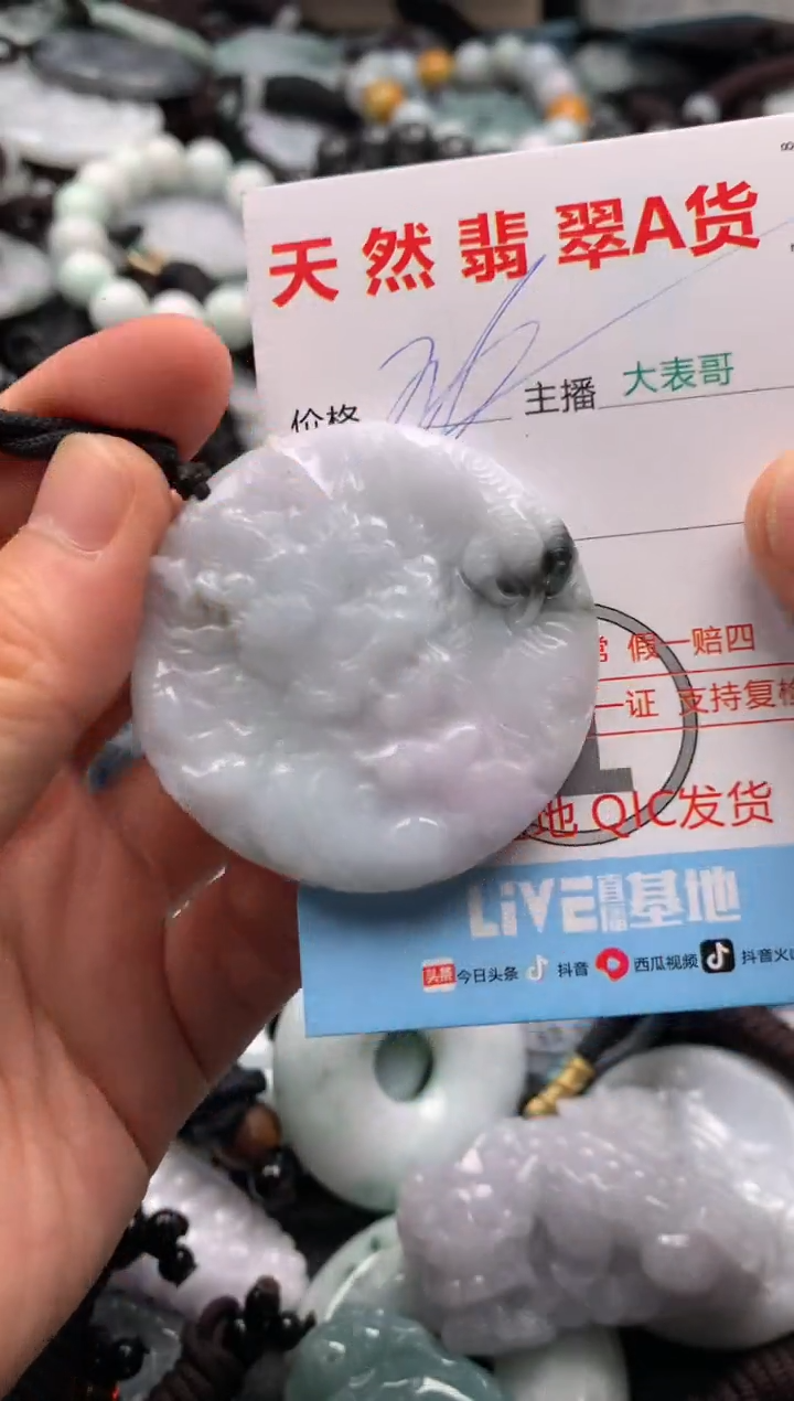 【闪购商品】翡翠吊坠(不含链)未镶嵌1
