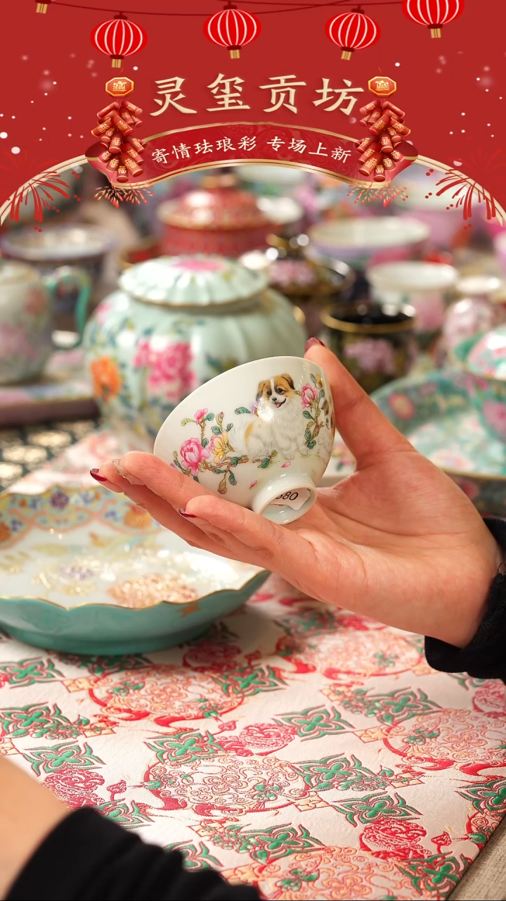 【闪购商品】伴斤茶舍  灵玺 贡坊