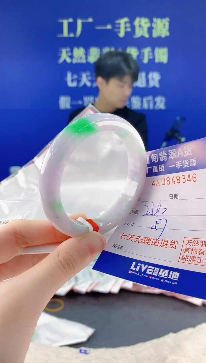 未镶嵌手镯翡翠46 