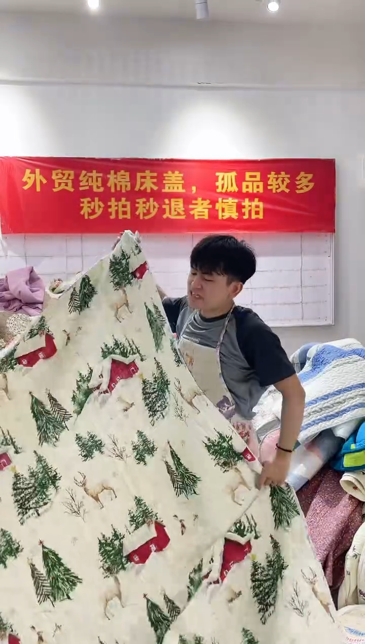 棉200*230纯棉床盖92号微瑕