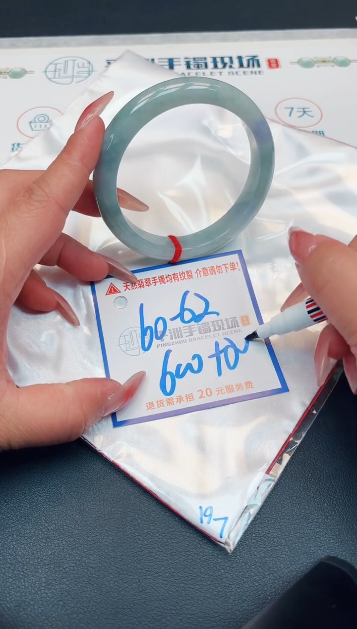 【闪购商品】翡翠手镯未镶嵌1111111111111