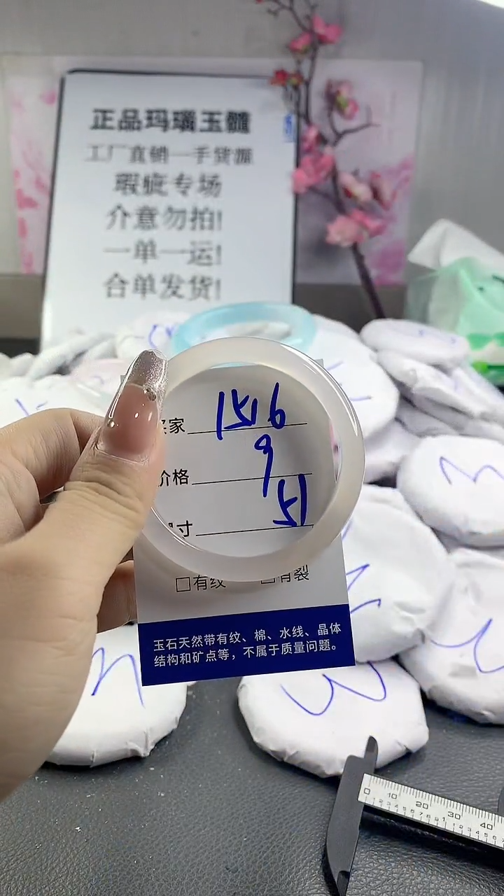 玛瑙/玉髓手镯未镶嵌1516