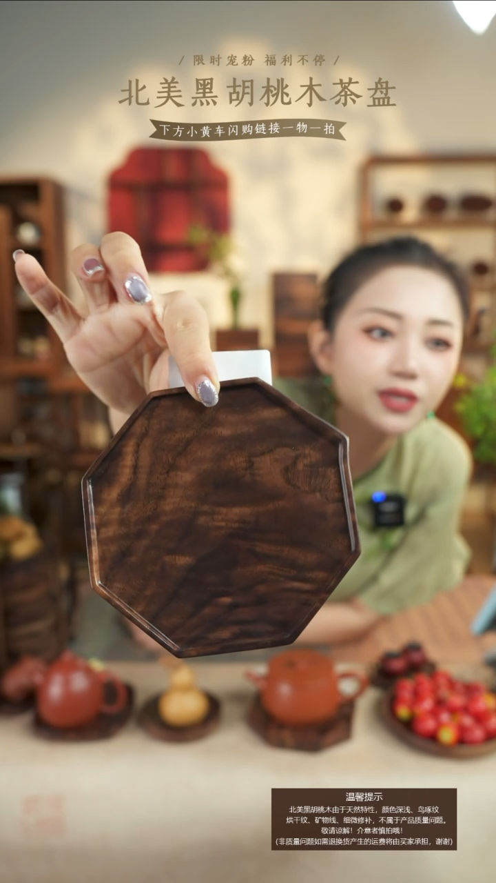北美黑胡桃木茶盘922
