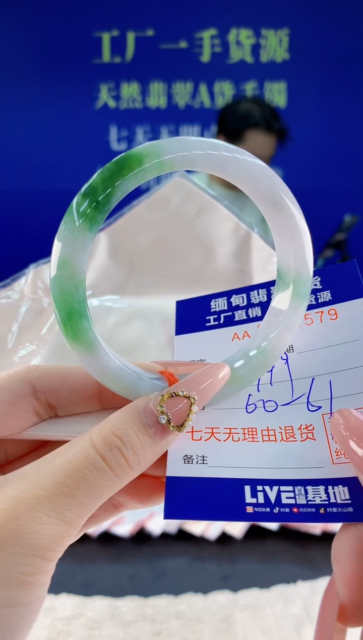 未镶嵌手镯翡翠79天然翡翠A货
