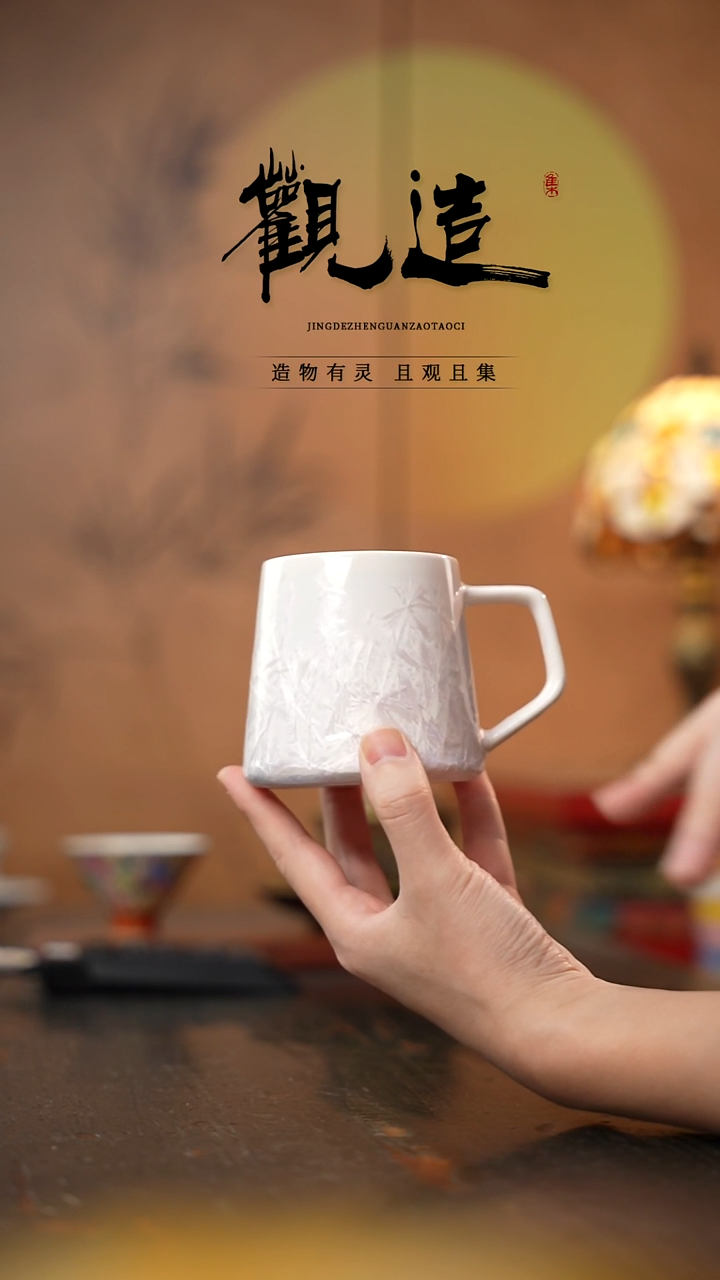陶瓷结晶釉马克杯【冰川白】