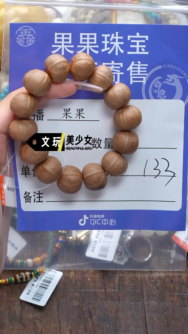 橄榄核吊坠左*?橄榄核