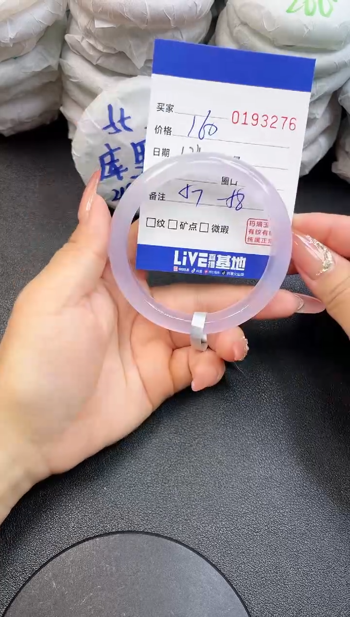 【闪购商品】玛瑙/玉髓手镯未镶嵌3276