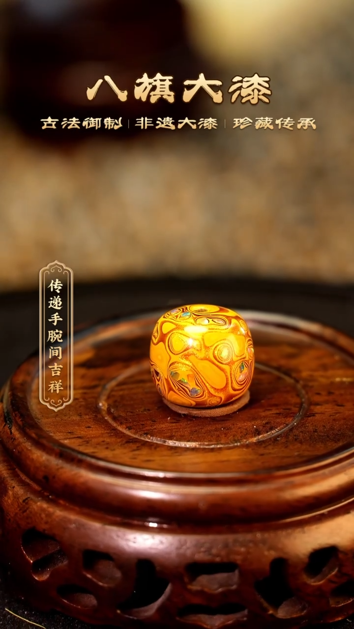 【闪购商品】八旗大漆非遗工艺1112