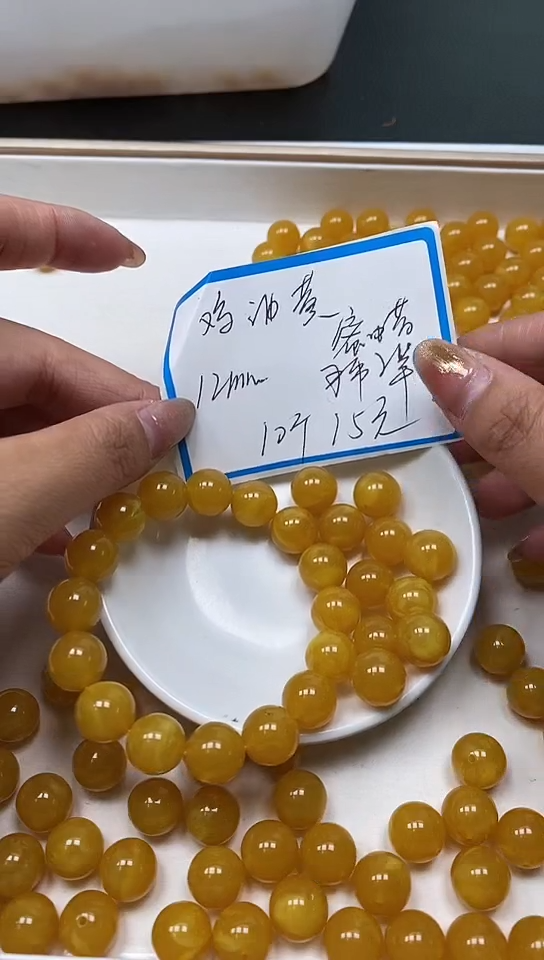 【闪购商品】蜜蜡裸石未镶嵌M5 鸡油黄蜜蜡12mm10个15元