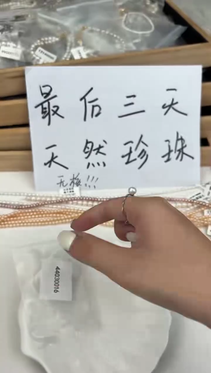 淡水珍珠未镶嵌11