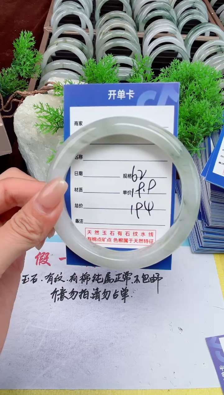 【闪购商品】石英质玉手镯未镶嵌194