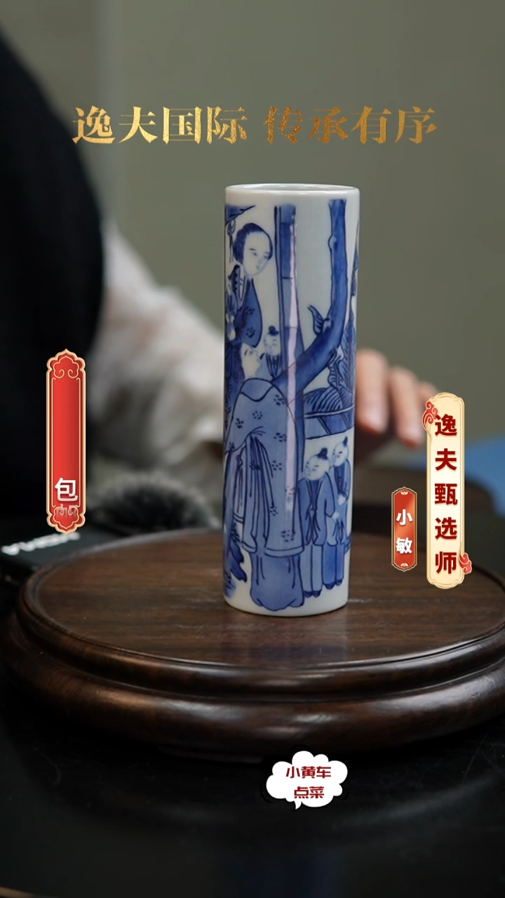 清香筒902青花仕女图香筒