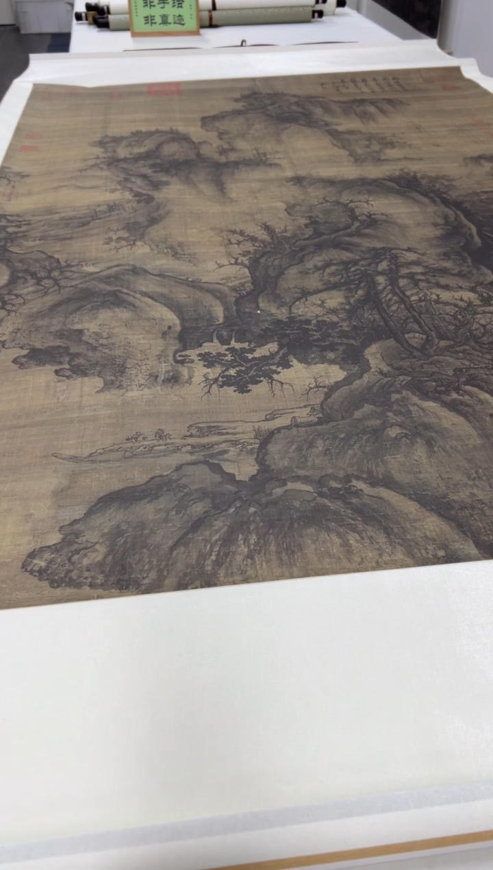  【复刻品】郭熙 早春图