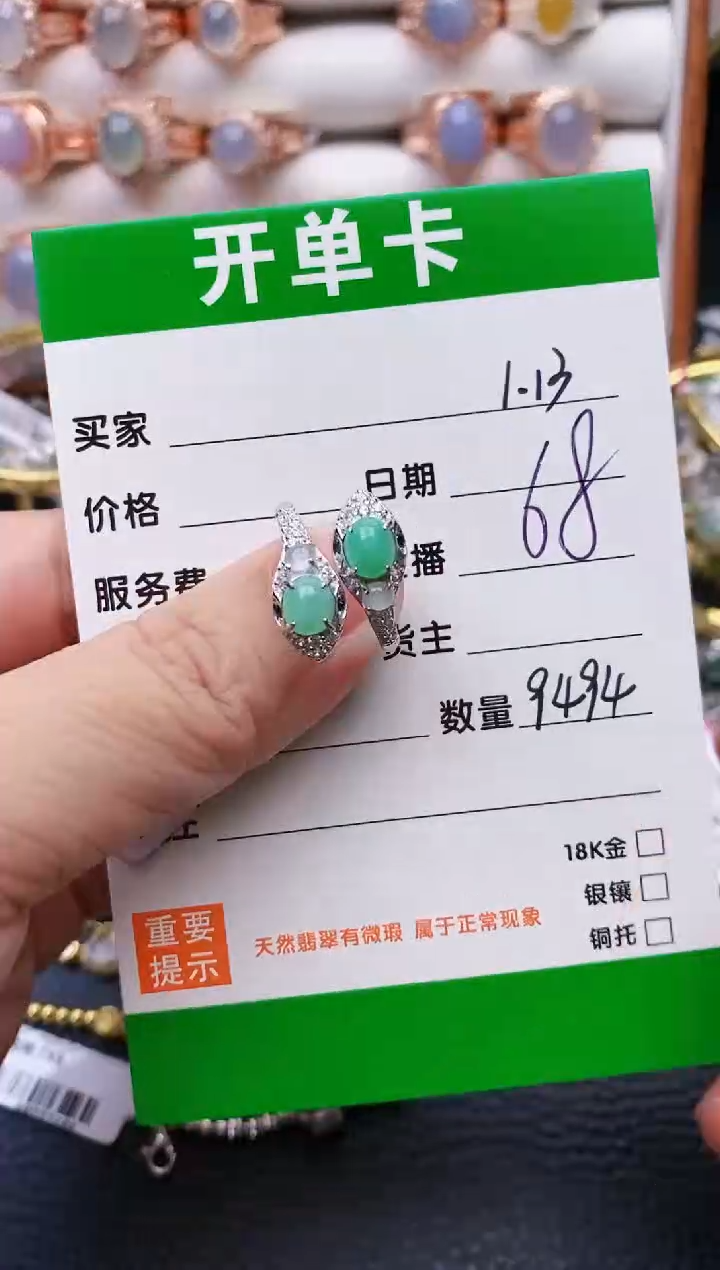 【闪购商品】翡翠戒指银S925镶嵌/9494