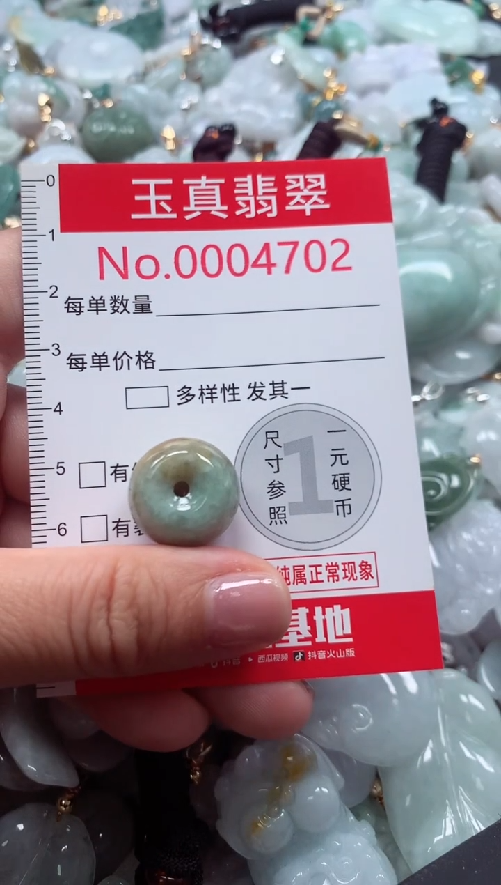吊坠(不含链)未镶嵌翡翠4702
