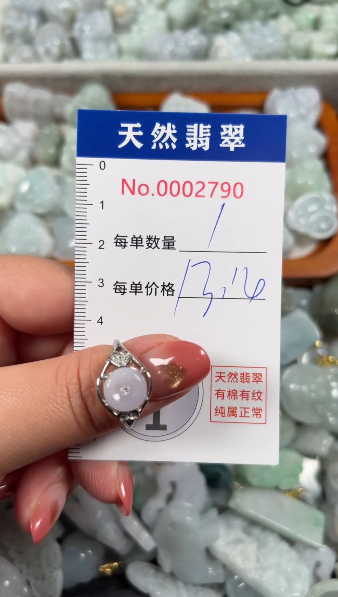 翡翠未镶嵌吊坠(不含链)2790