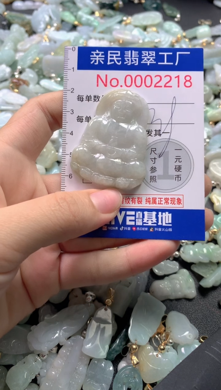 【闪购商品】翡翠吊坠(不含链)未镶嵌2218