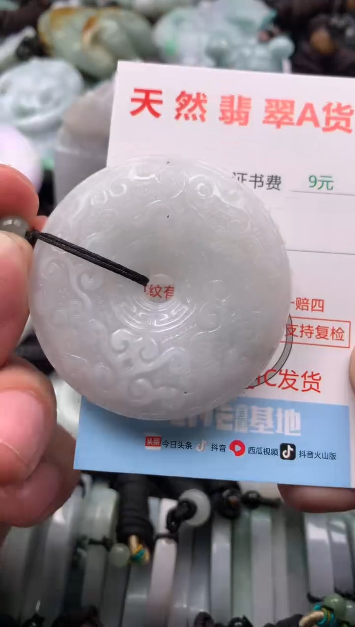 【闪购商品】翡翠吊坠(不含链)未镶嵌1