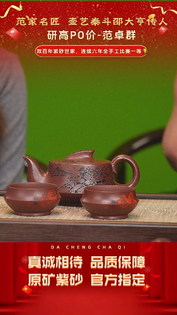 【闪购商品】紫砂茶壶57号 范卓群 精龙血砂260cc左右