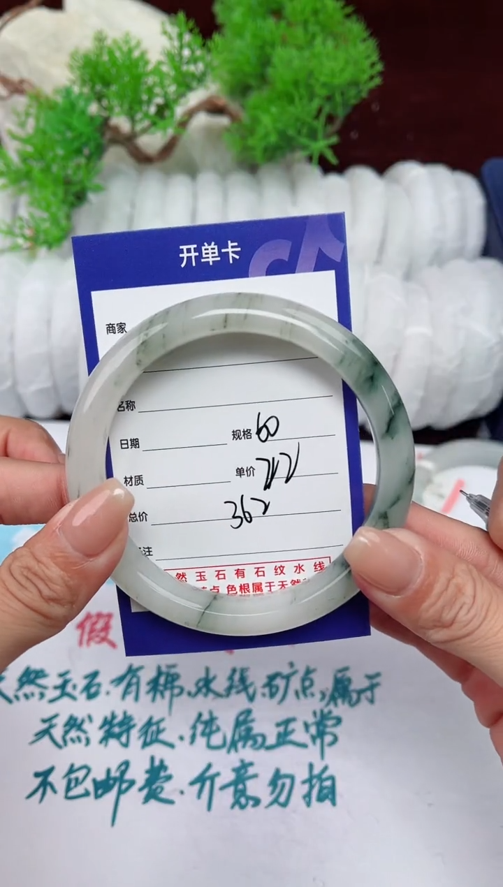 【闪购商品】石英质玉手镯未镶嵌362