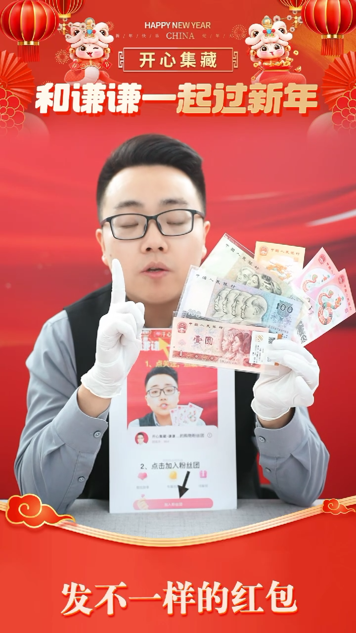 【闪购商品】老100银版红包装谦谦专属