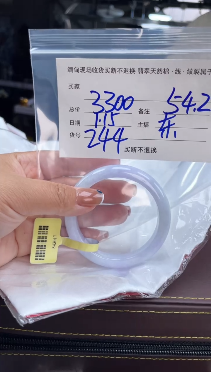 【闪购商品】定制翡翠手镯未镶嵌毛货手镯需精细抛光/54.2