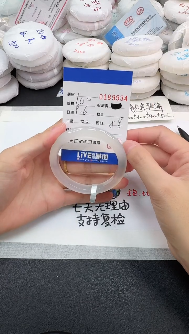 手镯玛瑙/玉髓未镶嵌9934