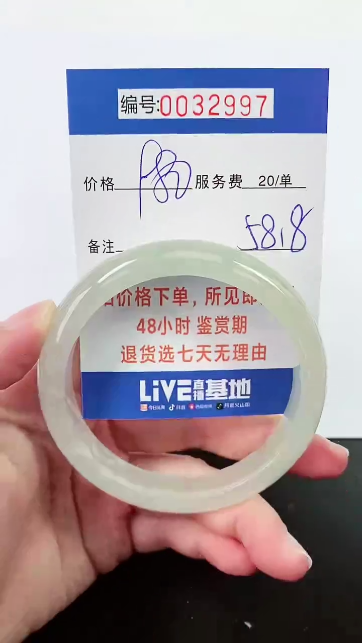 【闪购商品】拍下以实物为准000032997