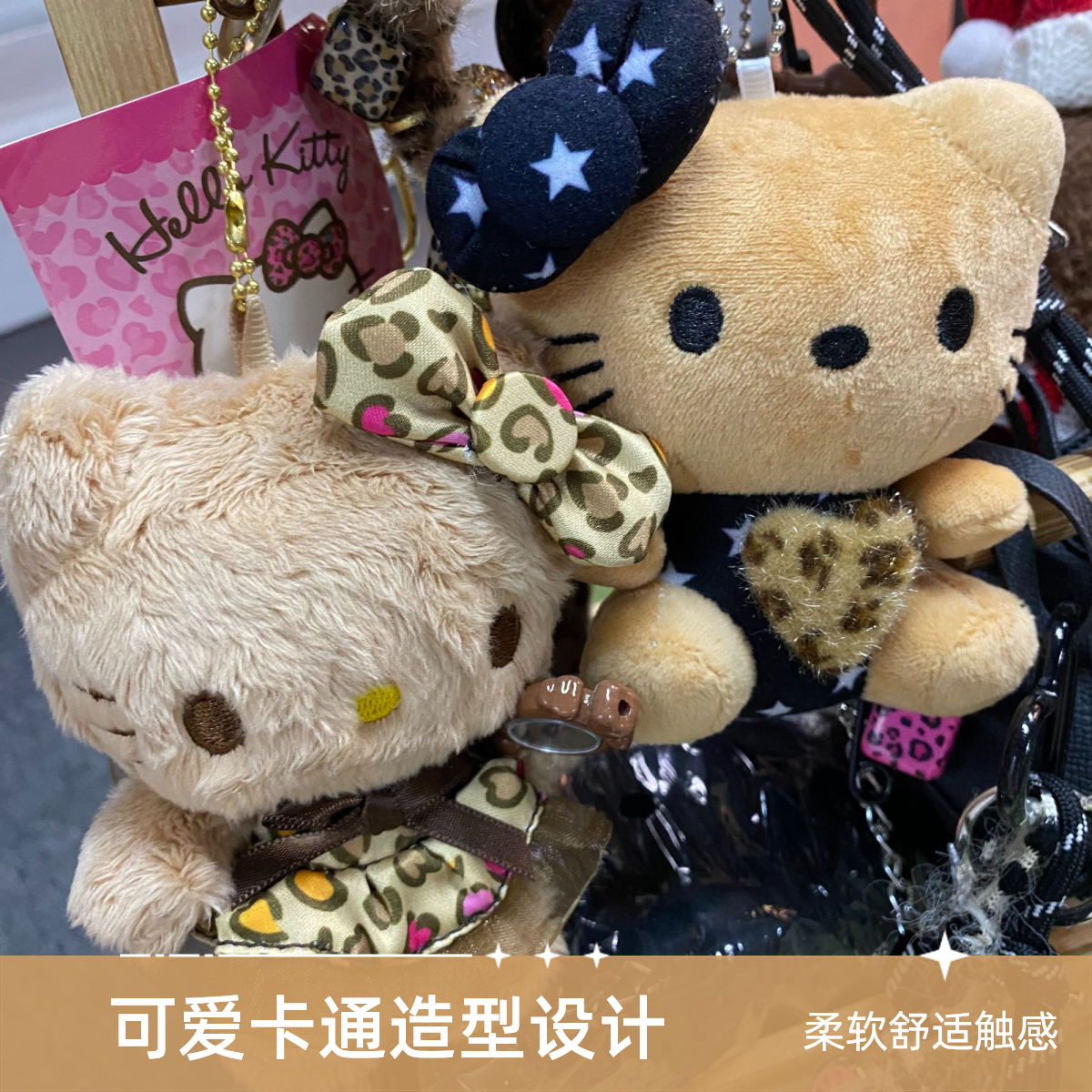 钥匙扣包挂（哈喽K提）