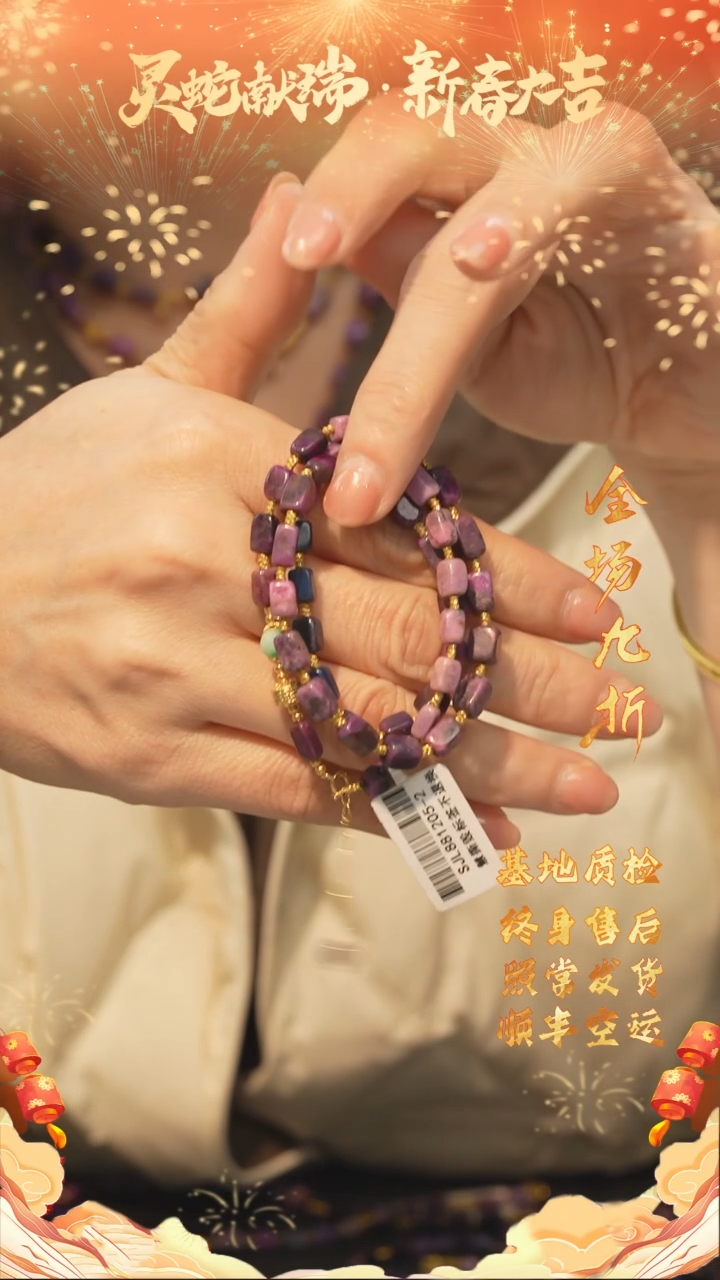 【闪购商品】苏纪石（舒俱来）DIY项链/多样性发未镶嵌N35