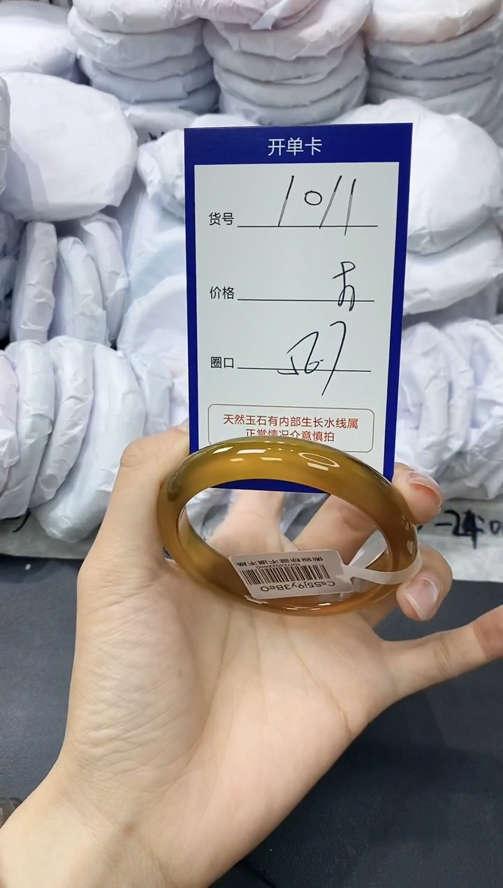 玛瑙/玉髓手镯未镶嵌1011