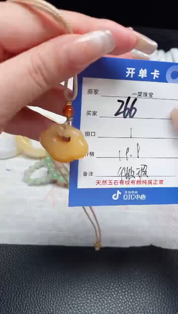 【闪购商品】石英质玉手镯未镶嵌266