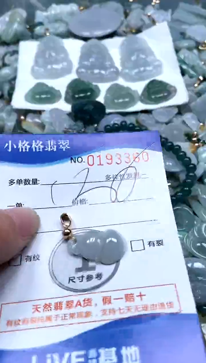 【闪购商品】翡翠颈饰未镶嵌闪购商品0193360
