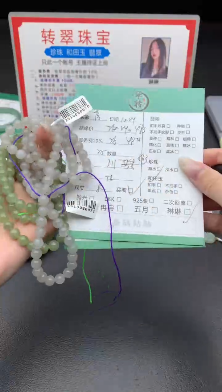 未镶嵌手镯和田玉落**飞手串