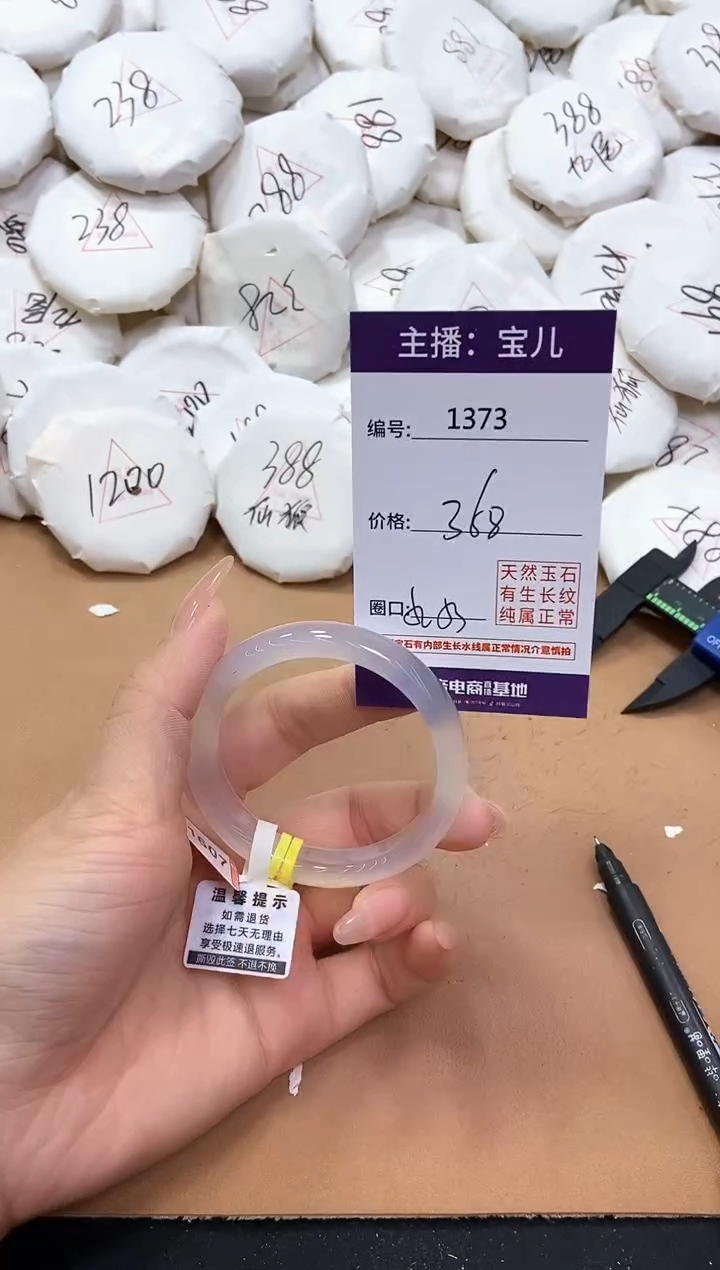 【闪购商品】玛瑙/玉髓手镯未镶嵌1373