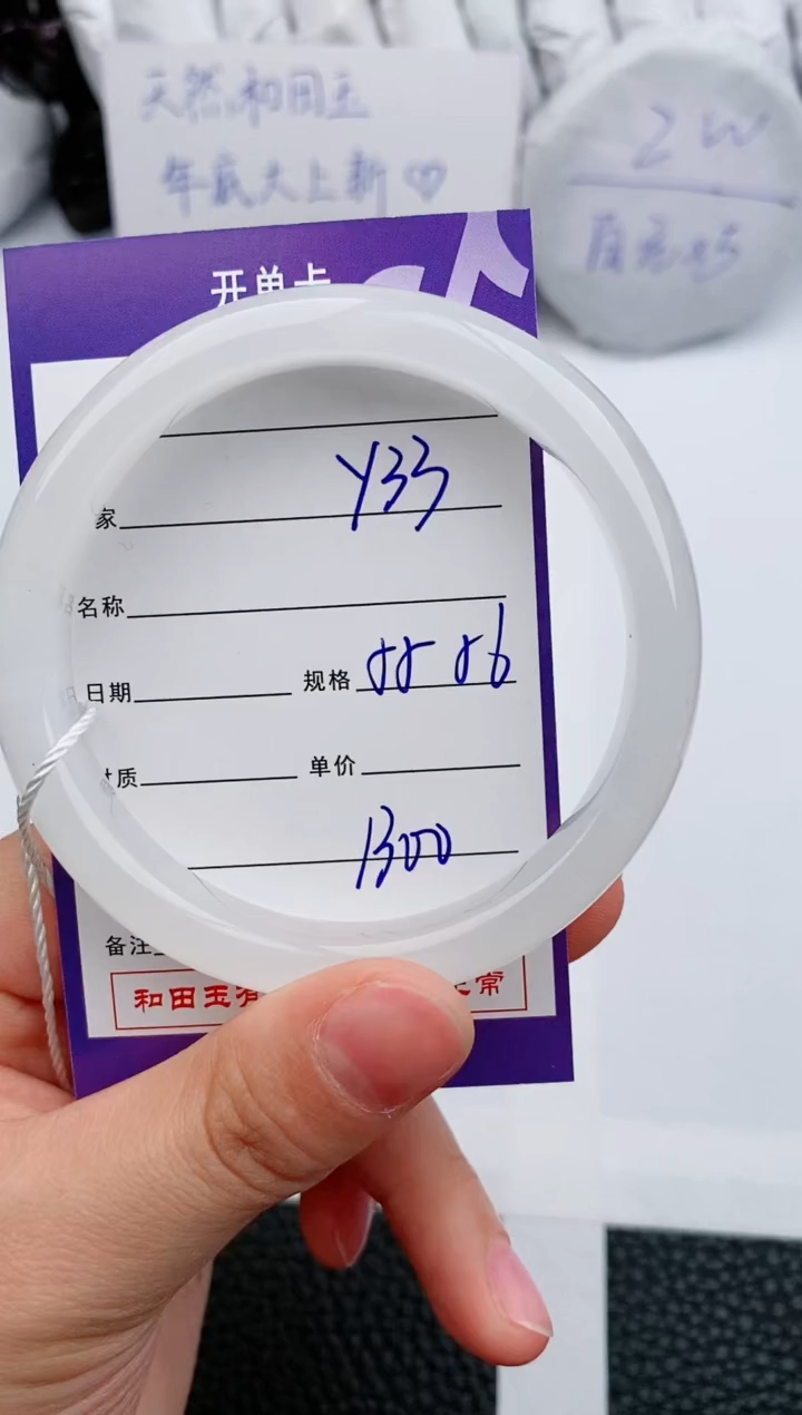 【闪购商品】和田玉手镯未镶嵌33微色差T2