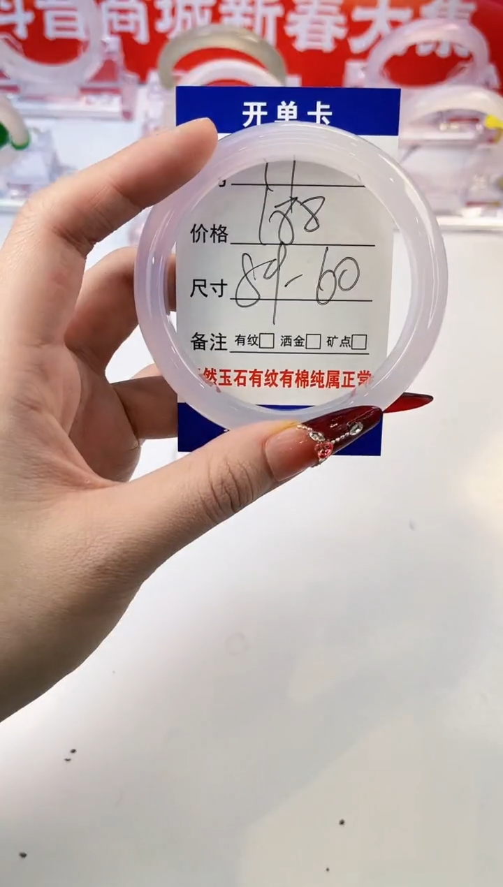 【闪购商品】玛瑙/玉髓手镯未镶嵌19-冰紫60+