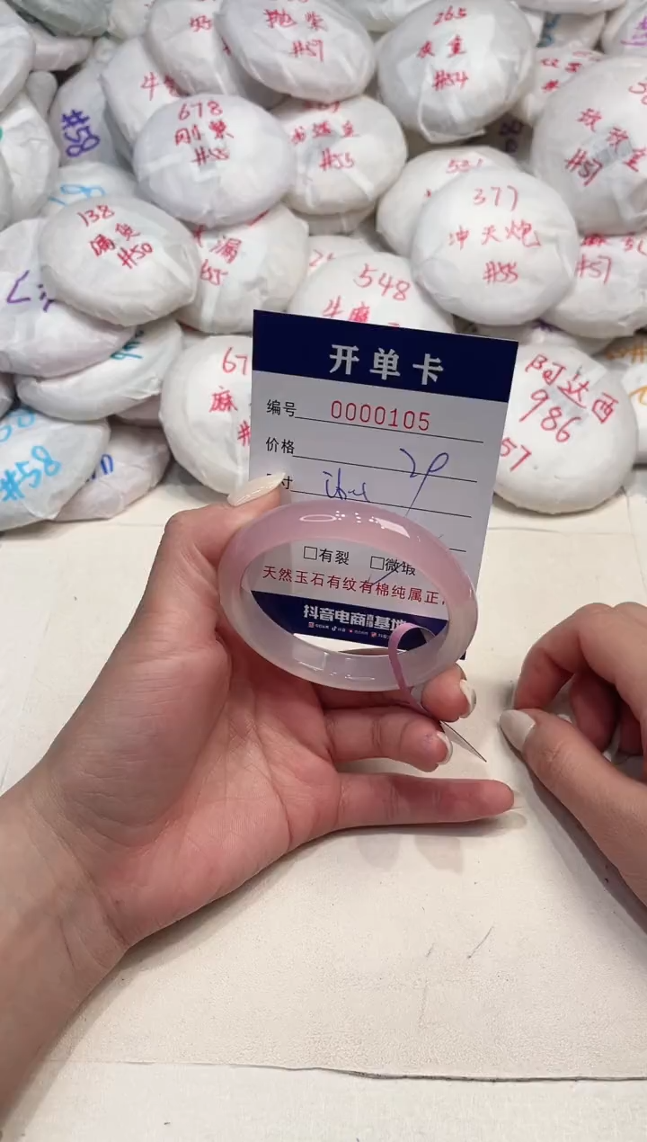 【闪购商品】玛瑙/玉髓手镯未镶嵌105