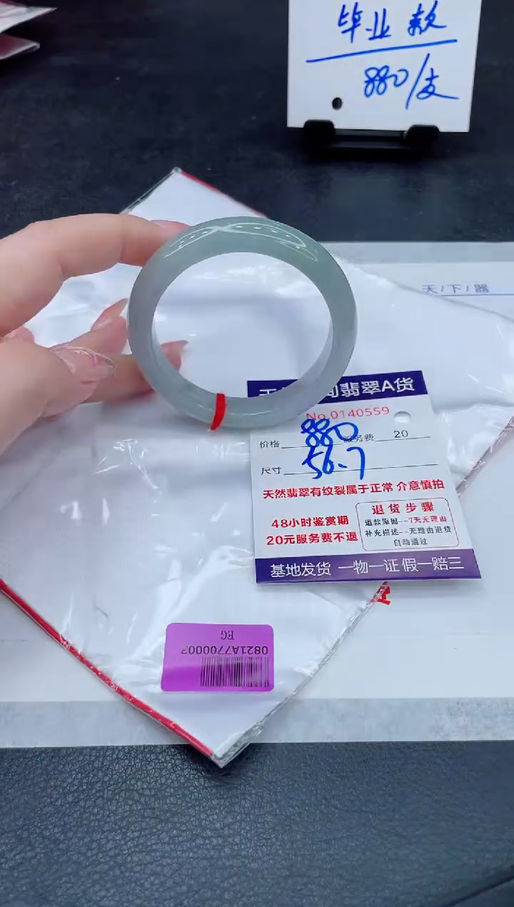 翡翠手镯未镶嵌880.000000
