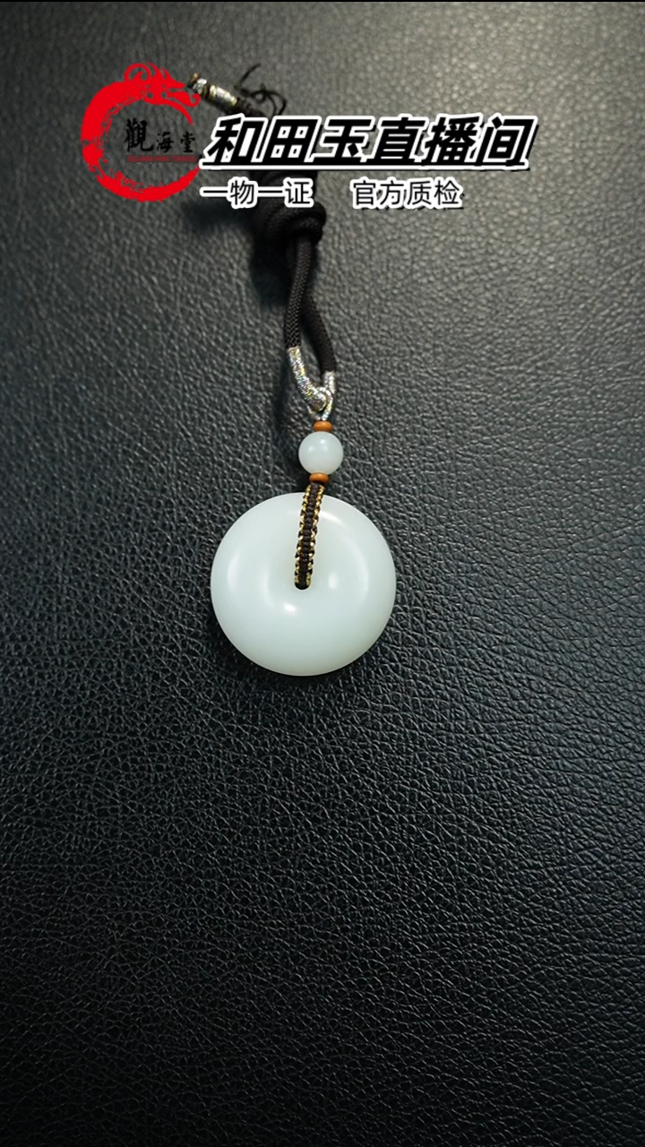【闪购商品】和田玉颈饰未镶嵌平安扣