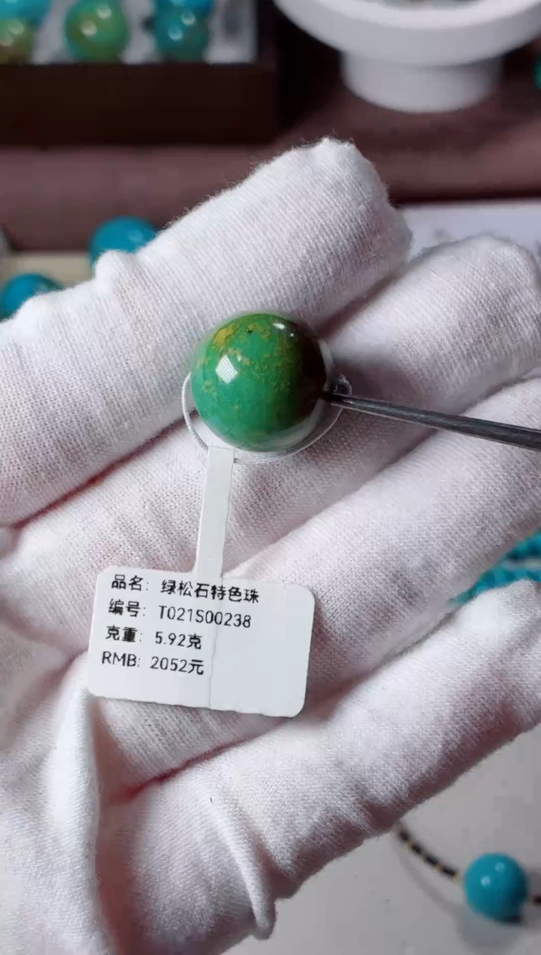 未镶嵌绿松石吊坠16mm+