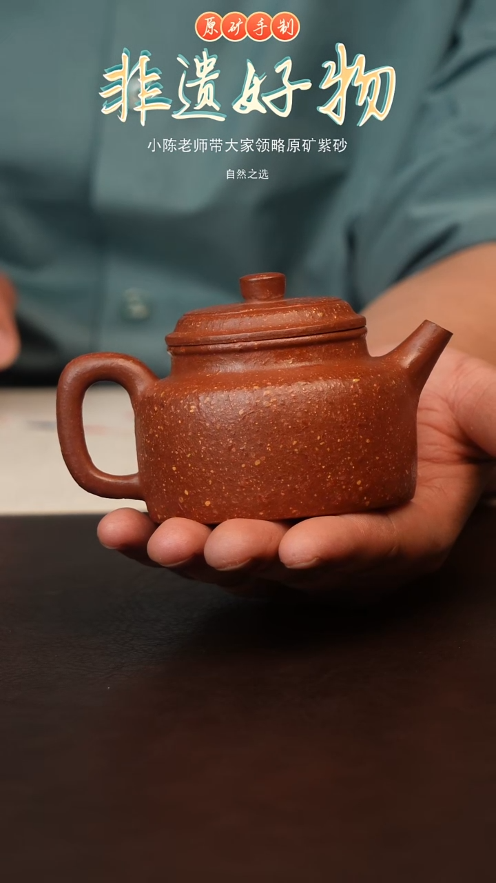 茶壶紫砂原矿紫砂8目德钟