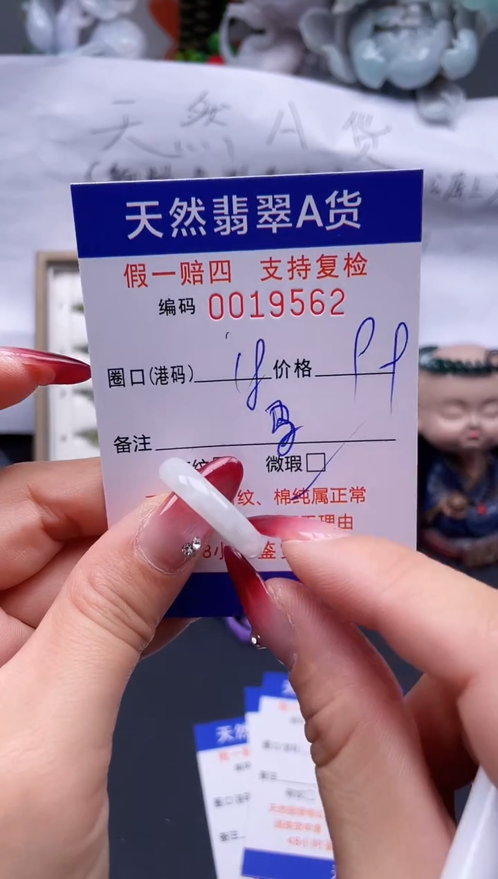 【闪购商品】翡翠戒指未镶嵌18*19562..