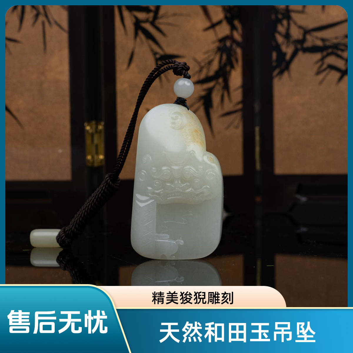 天然和田玉白玉籽料雕刻狻猊无事牌苏工精雕和田玉无事牌