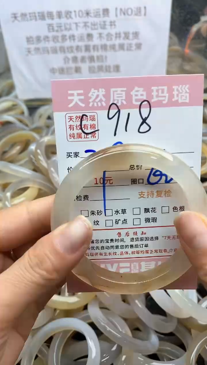【闪购商品】玛瑙/玉髓手镯未镶嵌918