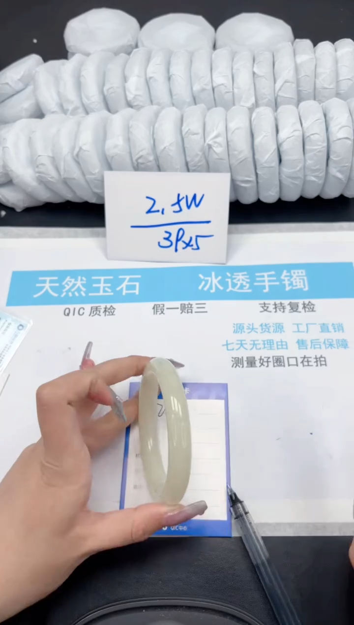 【闪购商品】石英质玉手镯未镶嵌266-57.6