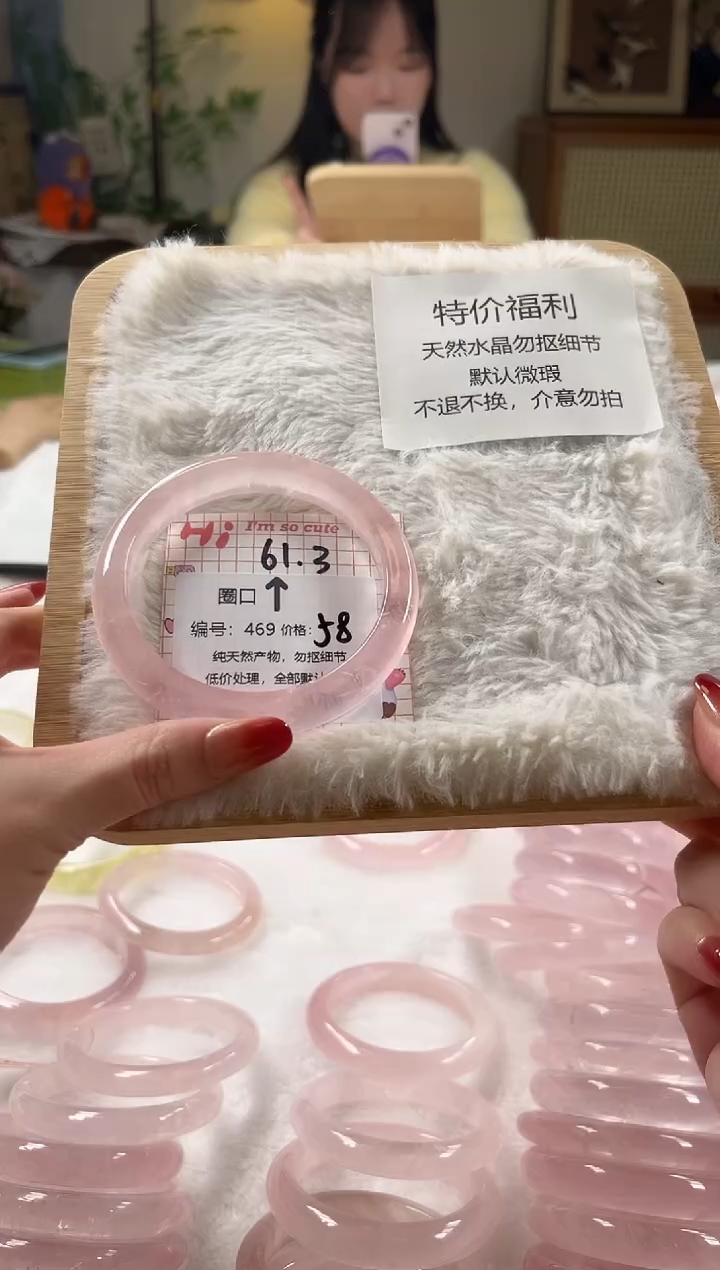 未镶嵌手镯水晶469号瑕疵款水晶手镯不退不换