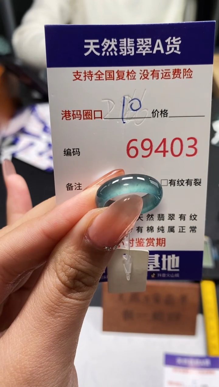 未镶嵌戒指翡翠天然A货翡翠9403