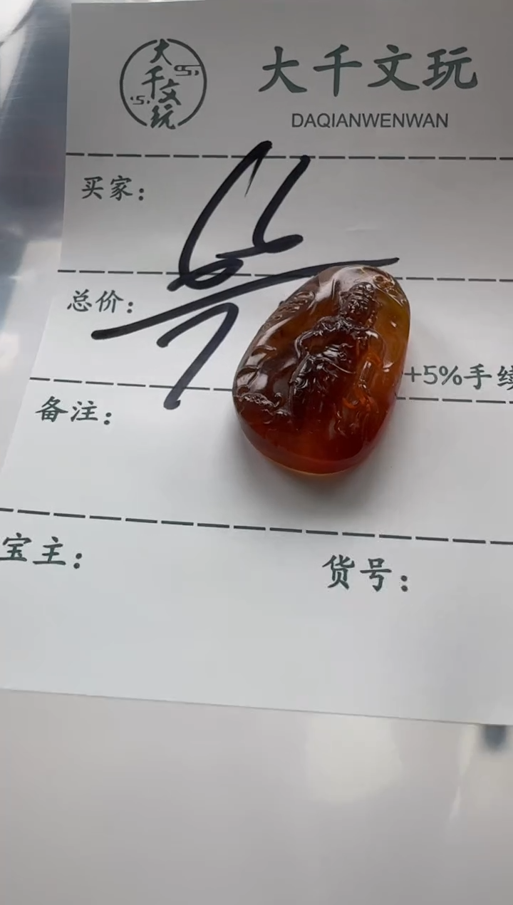 【闪购商品】琥珀裸石未镶嵌配饰配饰