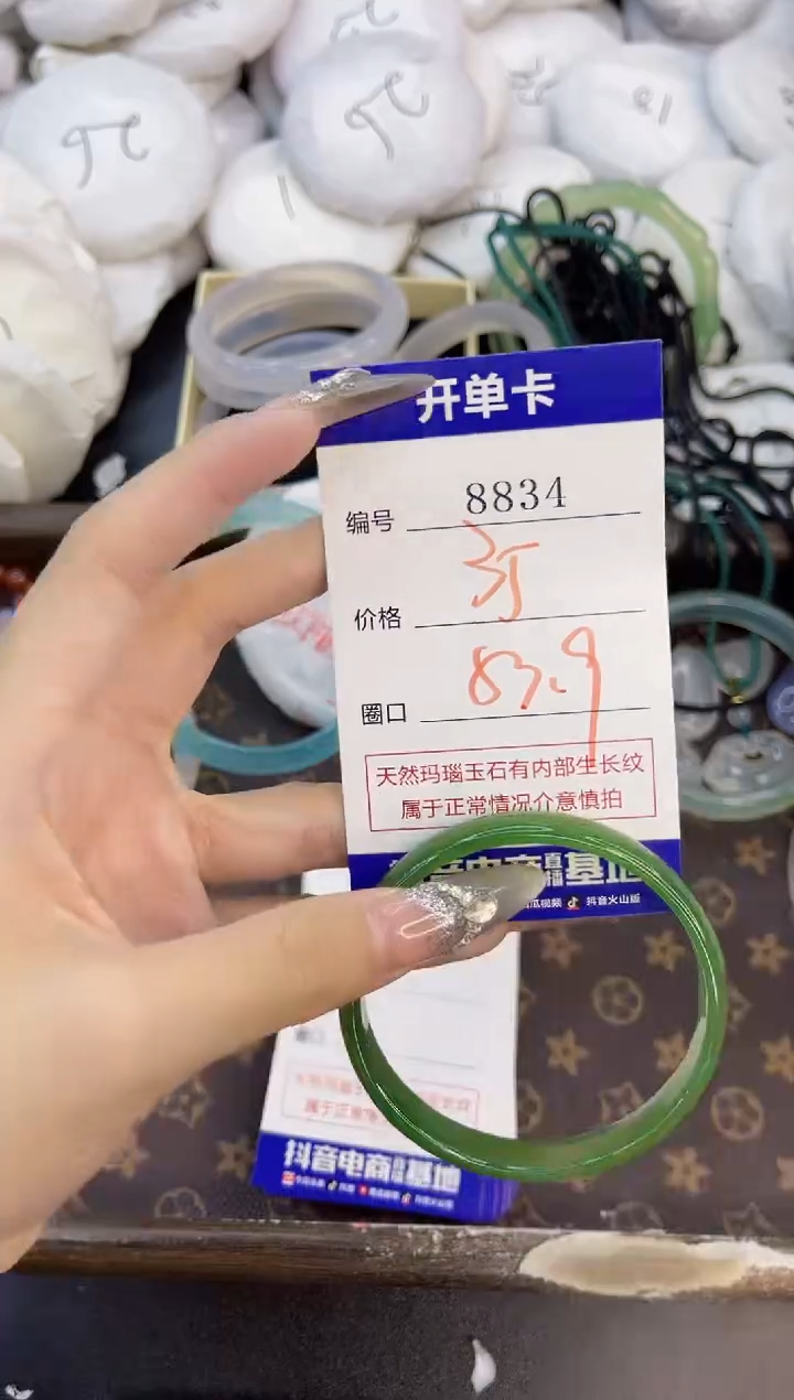 玛瑙/玉髓手镯未镶嵌8834